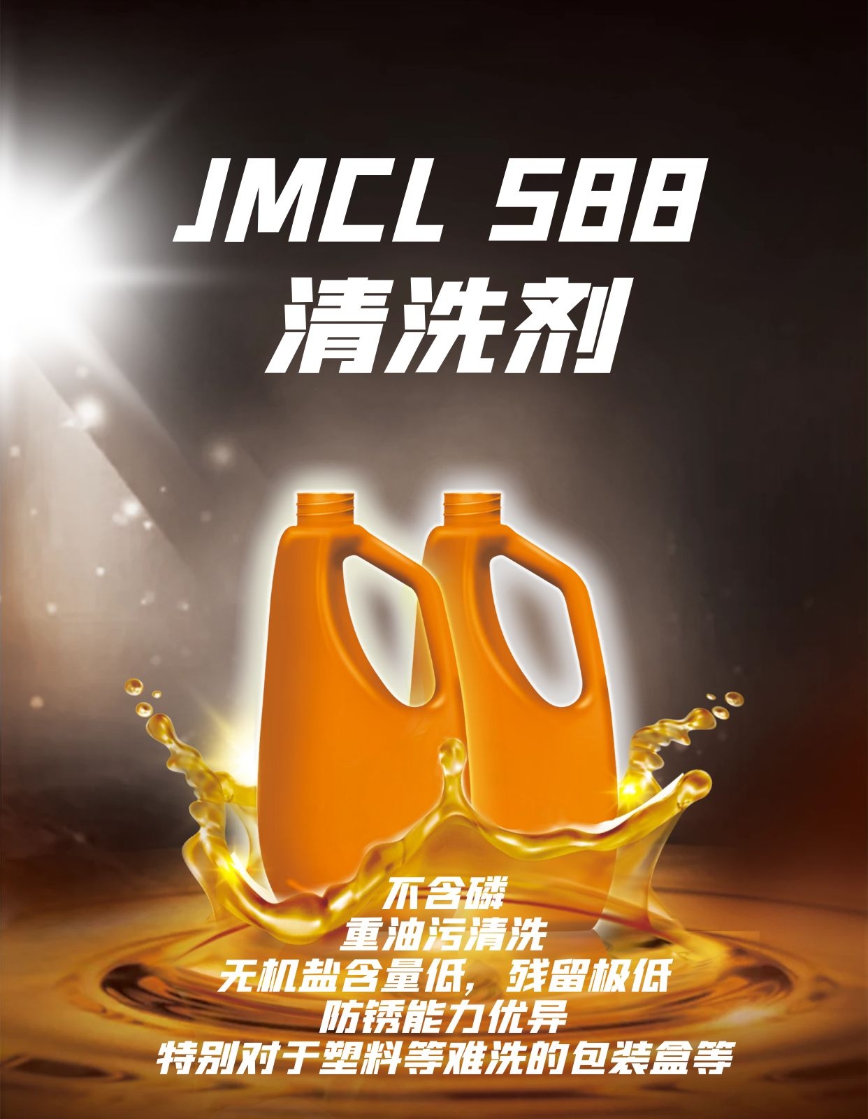 JMCL588
