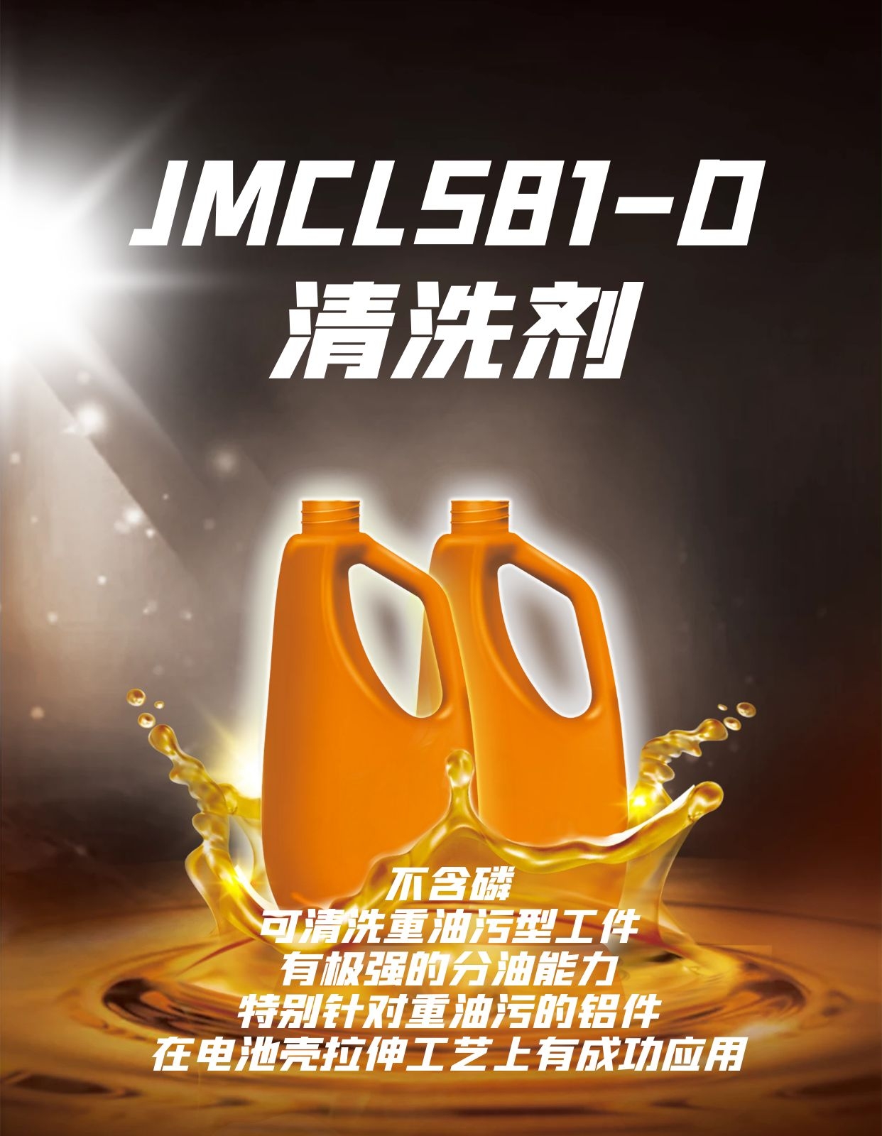 JMCL581-D