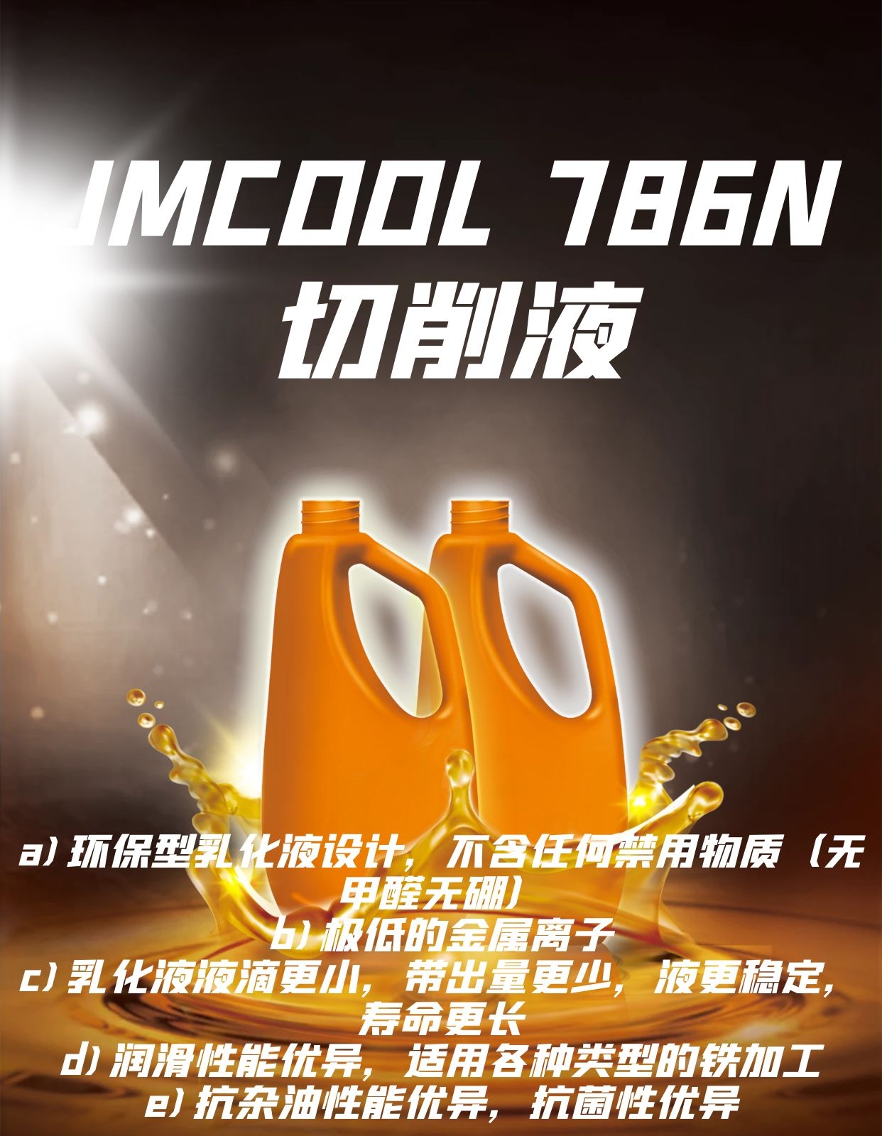 JMCOOL 786N