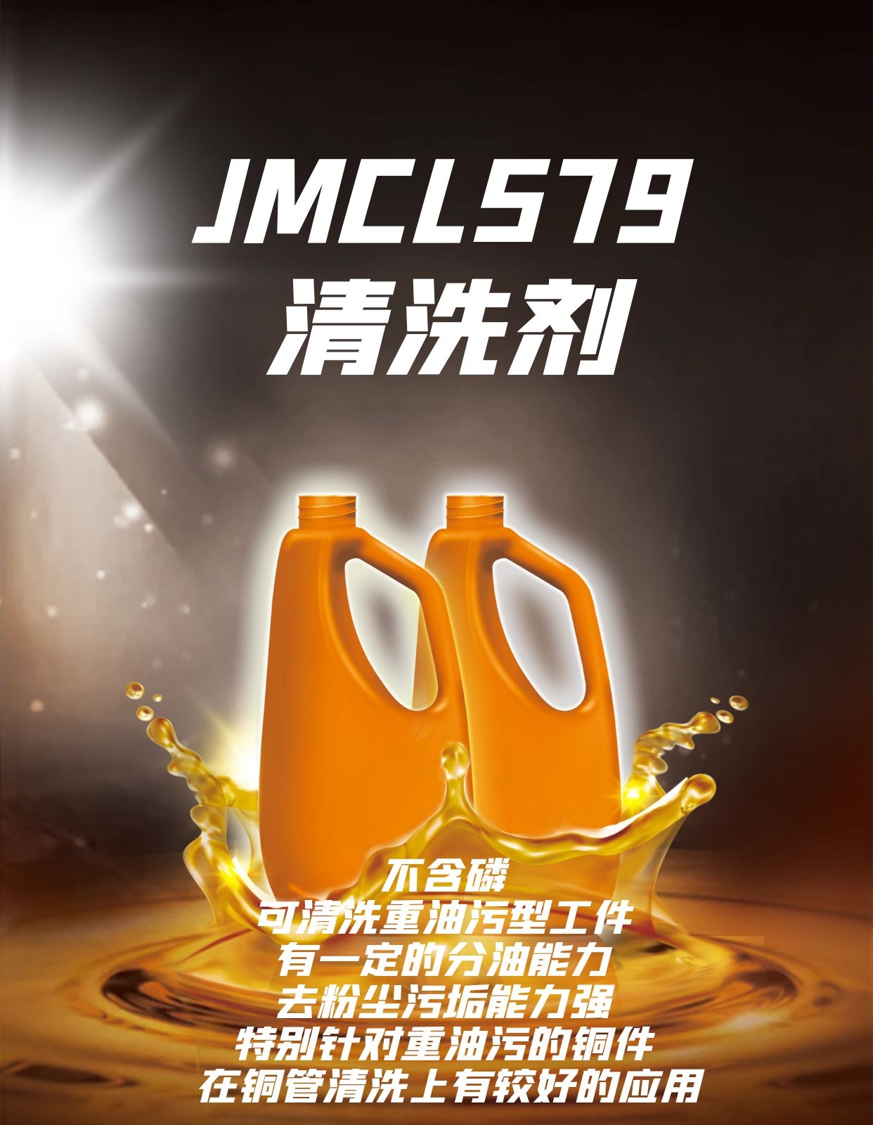 JMCL579
