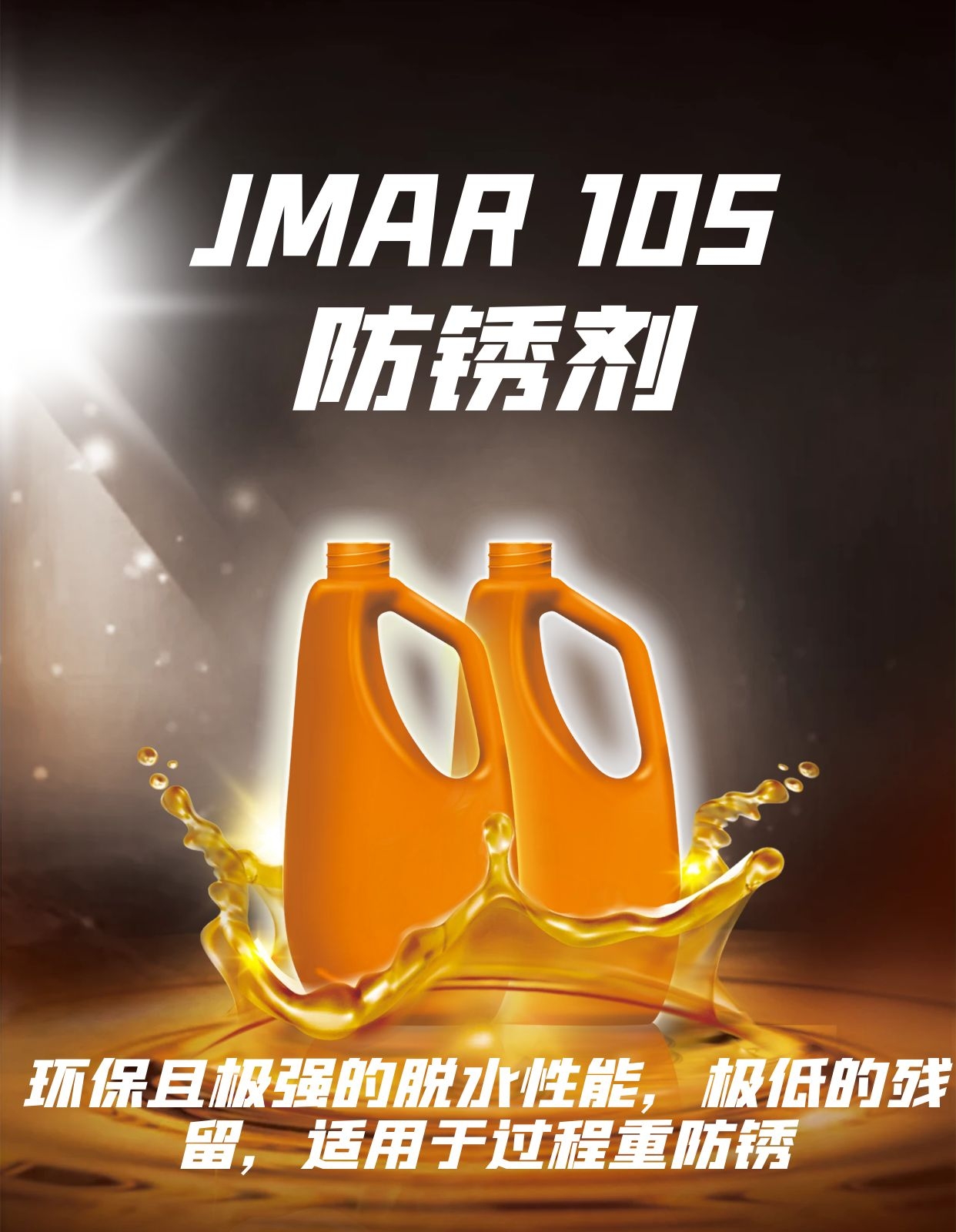 JMAR 105