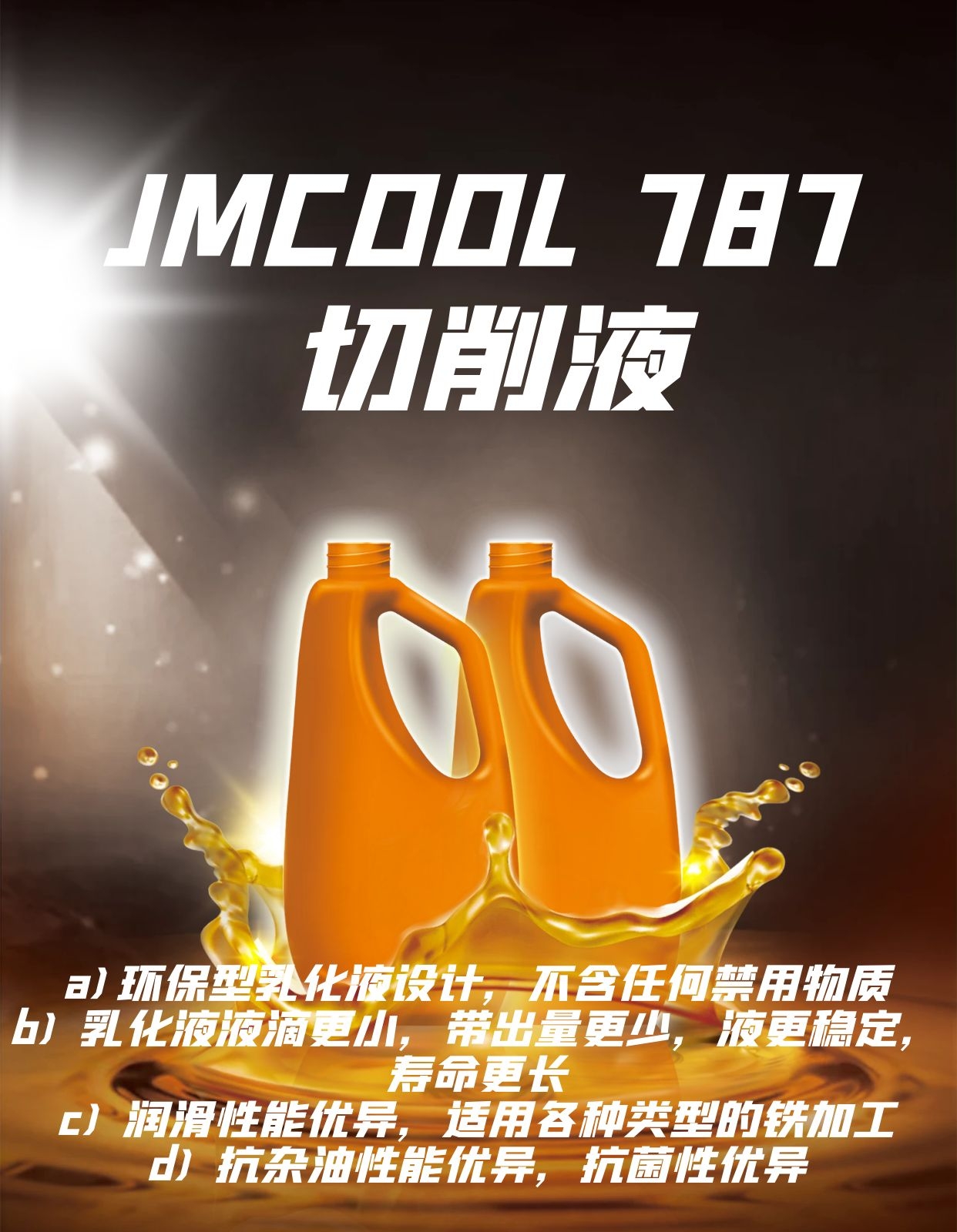JMCOOL 787